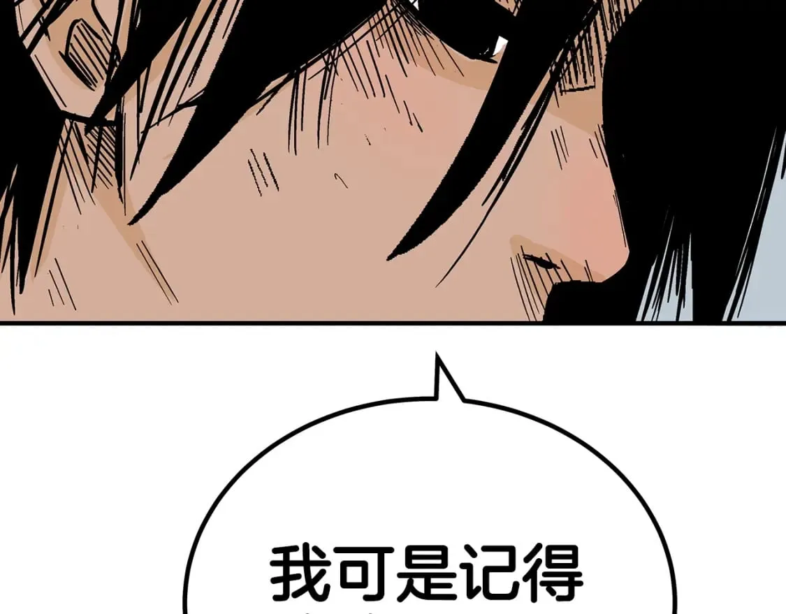 第126话 我们见过？ 第142页