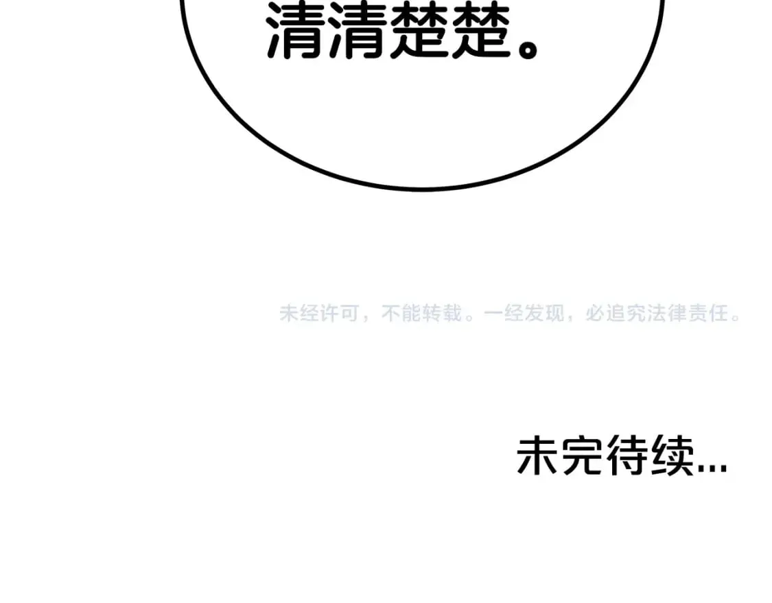 第126话 我们见过？ 第143页