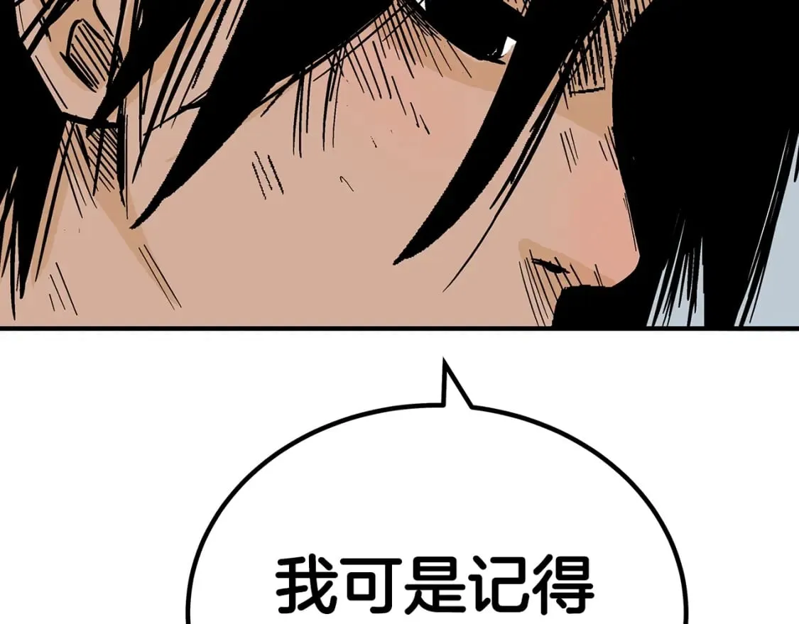 第127话 吃我钢铁钛合金直男一记超级无敌大笔斗！！！ 第4页