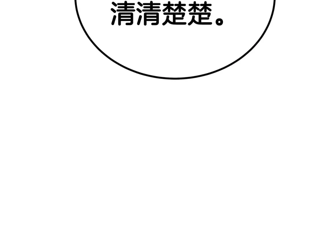 第127话 吃我钢铁钛合金直男一记超级无敌大笔斗！！！ 第5页