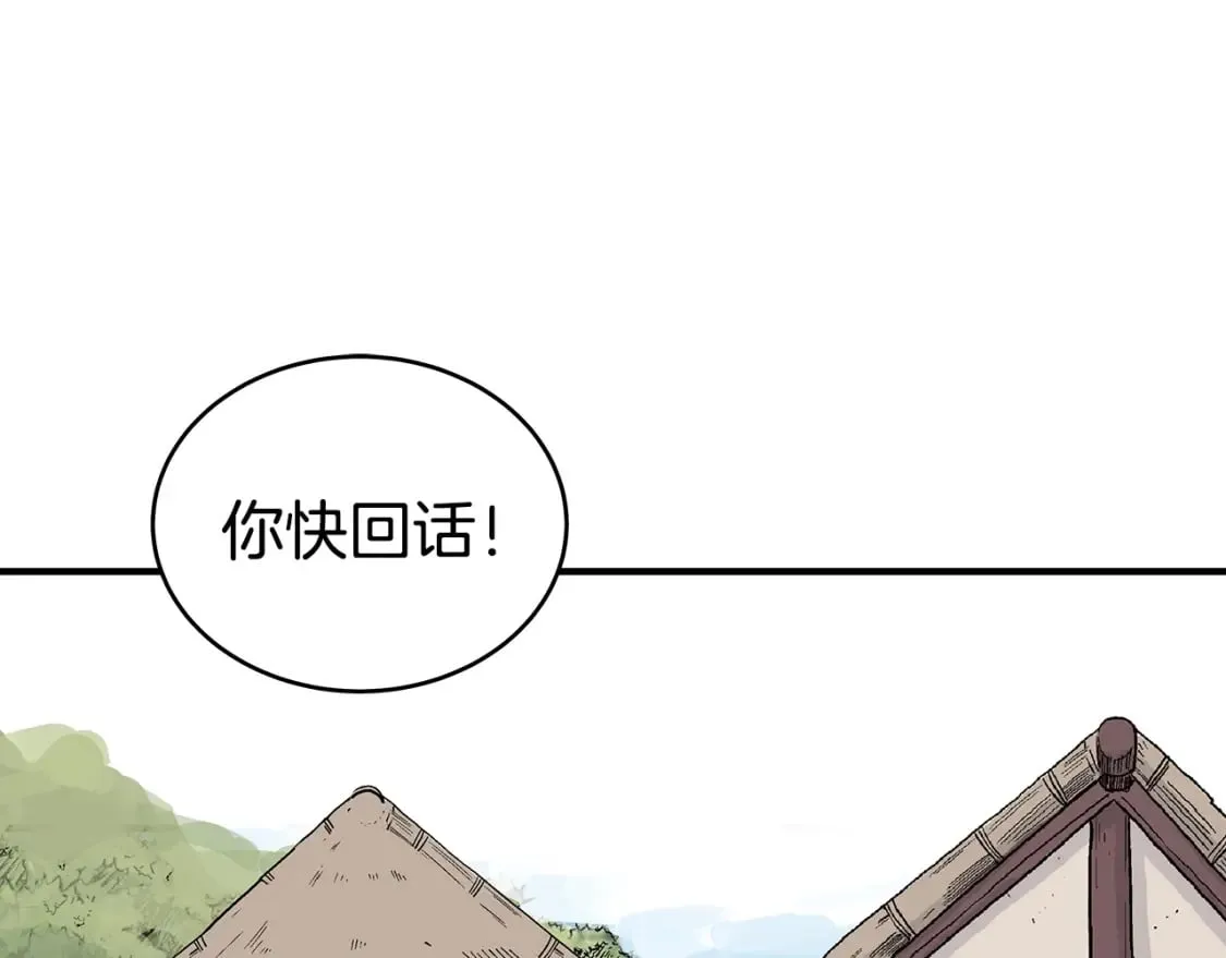 第127话 吃我钢铁钛合金直男一记超级无敌大笔斗！！！ 第12页