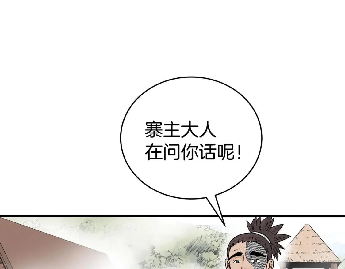 第127话 吃我钢铁钛合金直男一记超级无敌大笔斗！！！ 第14页