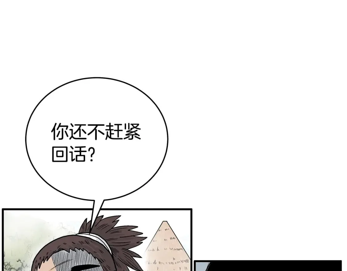 第127话 吃我钢铁钛合金直男一记超级无敌大笔斗！！！ 第16页
