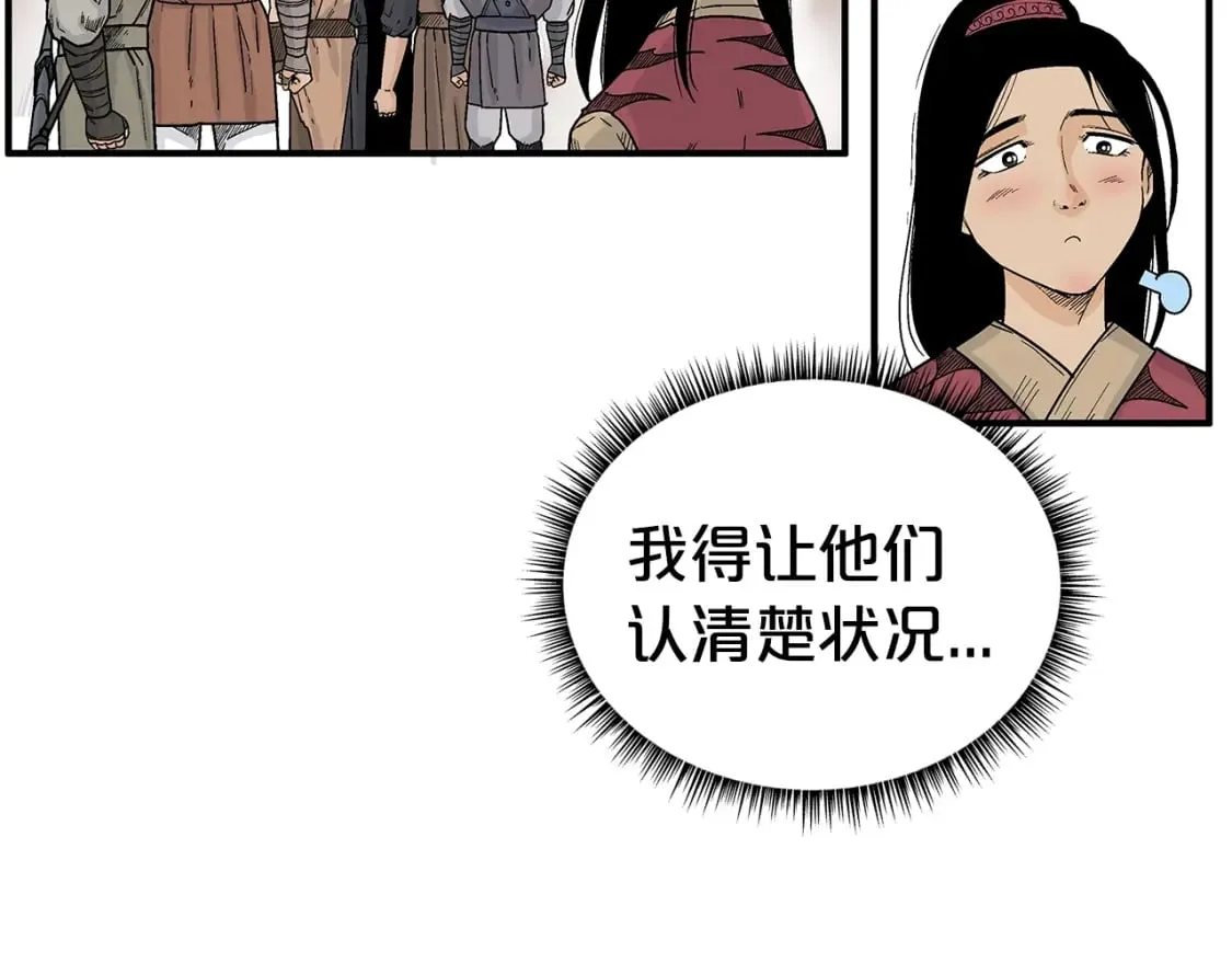 第127话 吃我钢铁钛合金直男一记超级无敌大笔斗！！！ 第19页