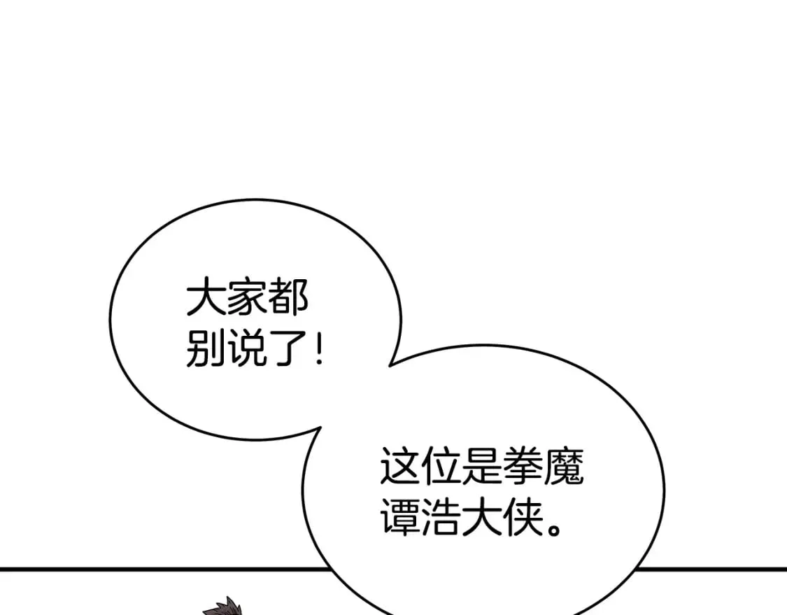 第127话 吃我钢铁钛合金直男一记超级无敌大笔斗！！！ 第20页