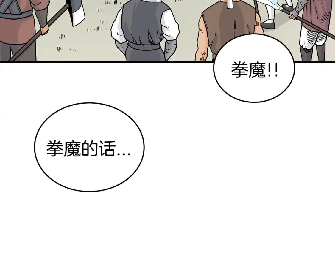 第127话 吃我钢铁钛合金直男一记超级无敌大笔斗！！！ 第22页
