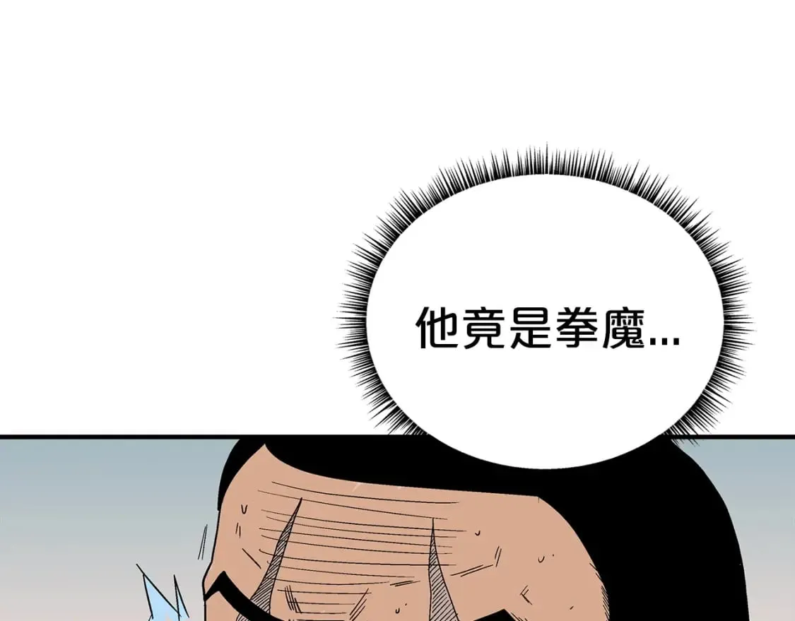 第127话 吃我钢铁钛合金直男一记超级无敌大笔斗！！！ 第23页