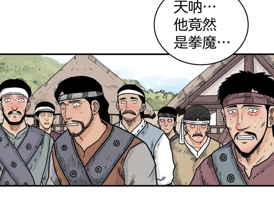 第127话 吃我钢铁钛合金直男一记超级无敌大笔斗！！！ 第29页