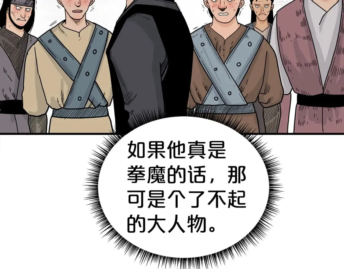 第127话 吃我钢铁钛合金直男一记超级无敌大笔斗！！！ 第31页