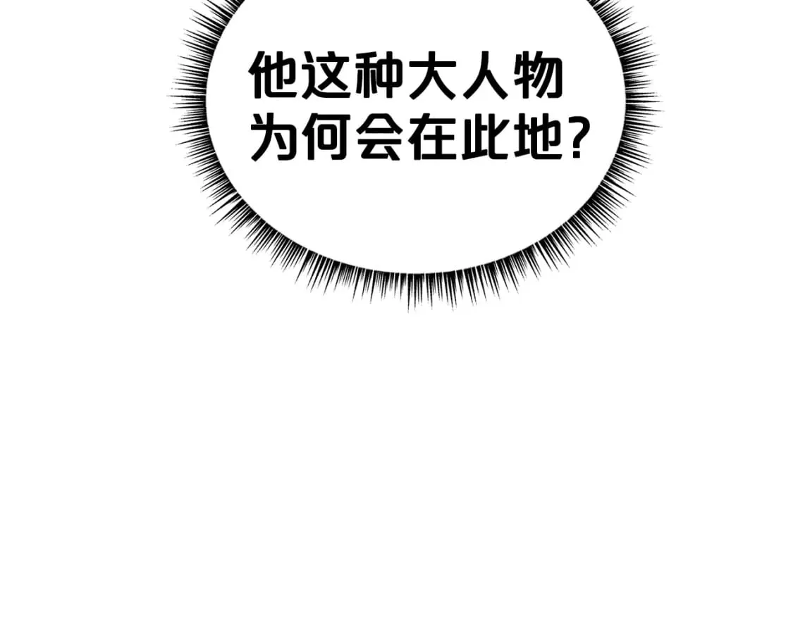 第127话 吃我钢铁钛合金直男一记超级无敌大笔斗！！！ 第34页
