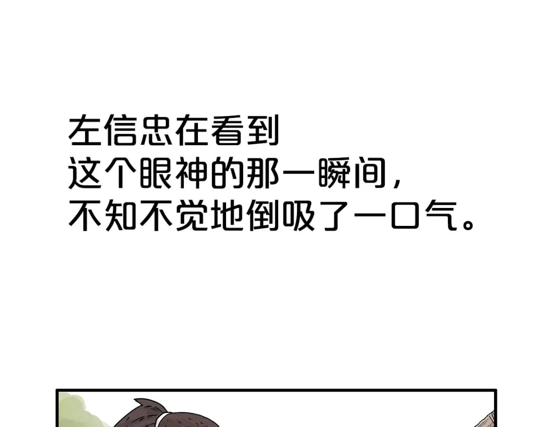 第127话 吃我钢铁钛合金直男一记超级无敌大笔斗！！！ 第37页