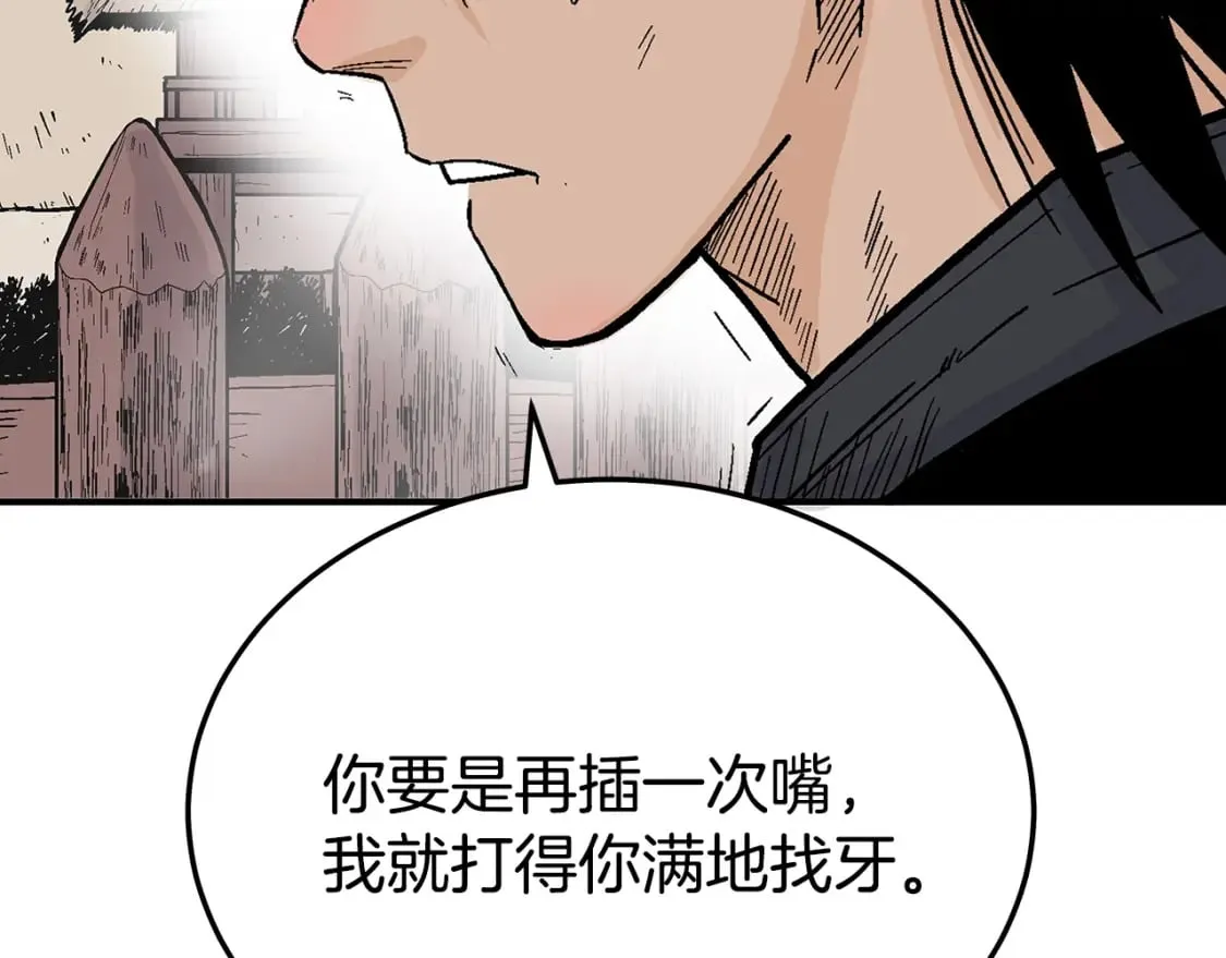 第127话 吃我钢铁钛合金直男一记超级无敌大笔斗！！！ 第40页