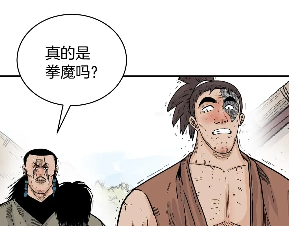 第127话 吃我钢铁钛合金直男一记超级无敌大笔斗！！！ 第44页