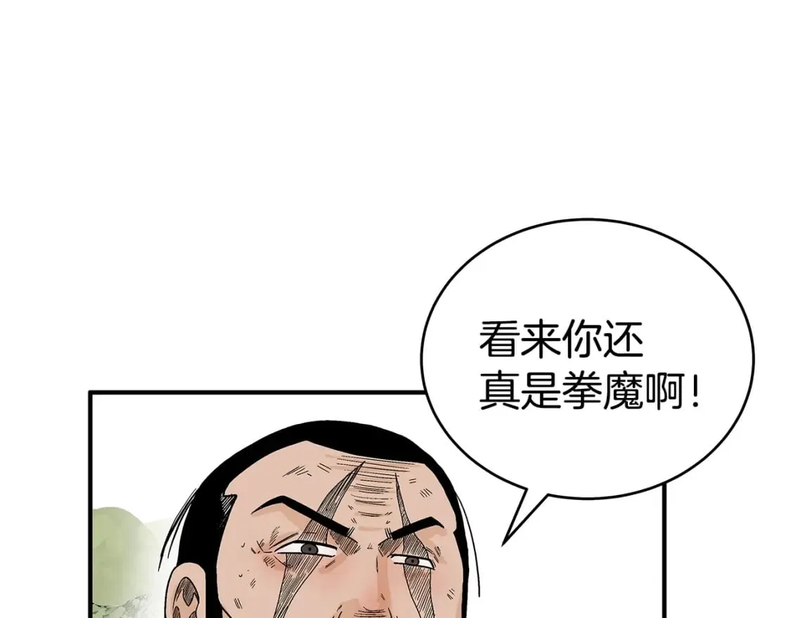 第127话 吃我钢铁钛合金直男一记超级无敌大笔斗！！！ 第46页