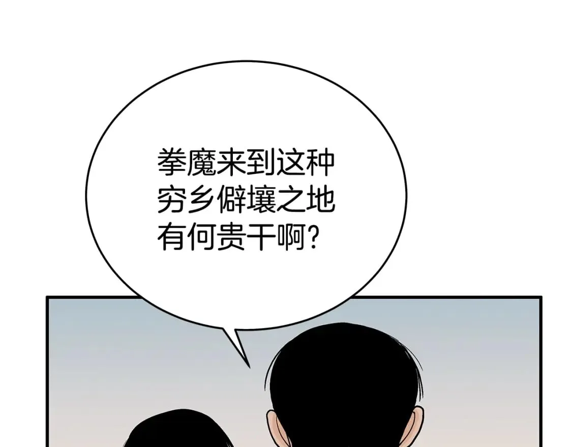 第127话 吃我钢铁钛合金直男一记超级无敌大笔斗！！！ 第48页