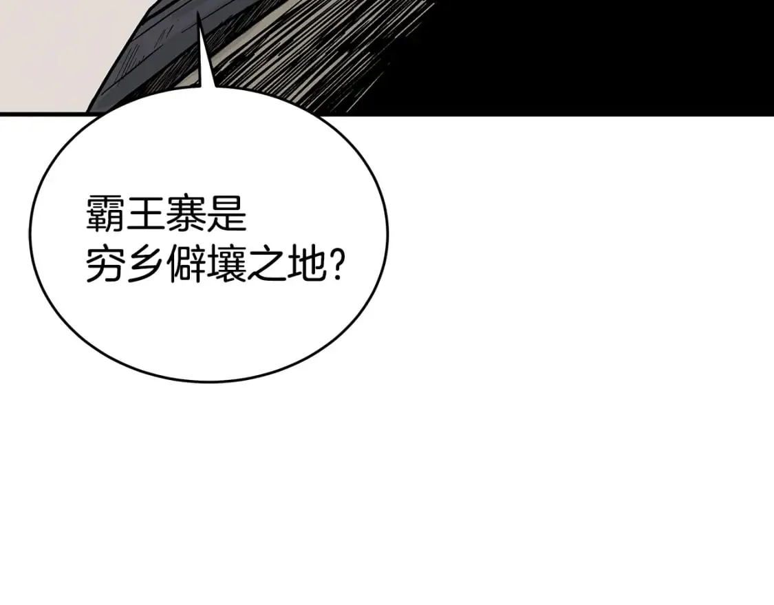 第127话 吃我钢铁钛合金直男一记超级无敌大笔斗！！！ 第51页