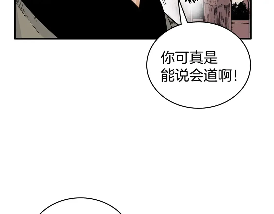 第127话 吃我钢铁钛合金直男一记超级无敌大笔斗！！！ 第58页