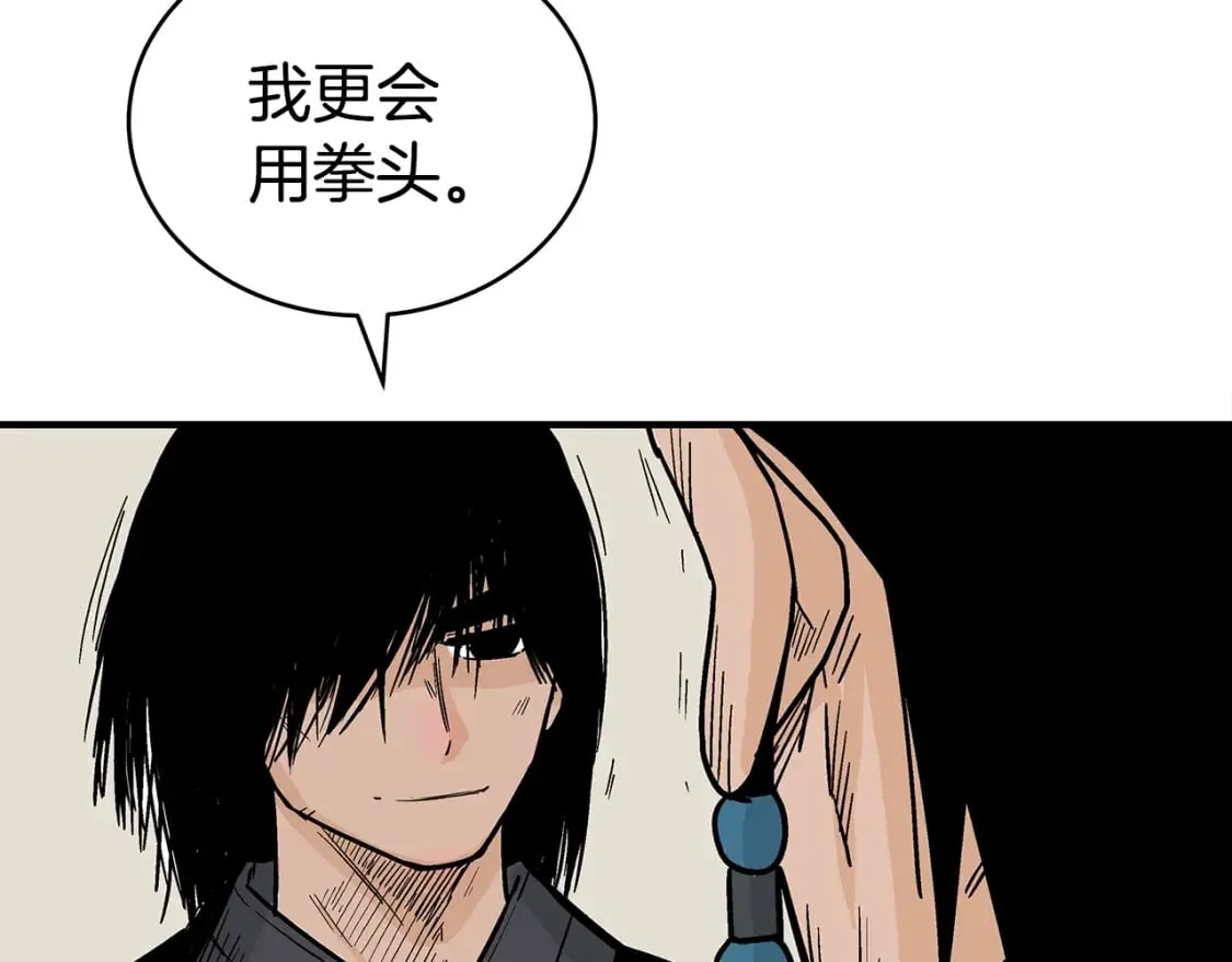 第127话 吃我钢铁钛合金直男一记超级无敌大笔斗！！！ 第59页