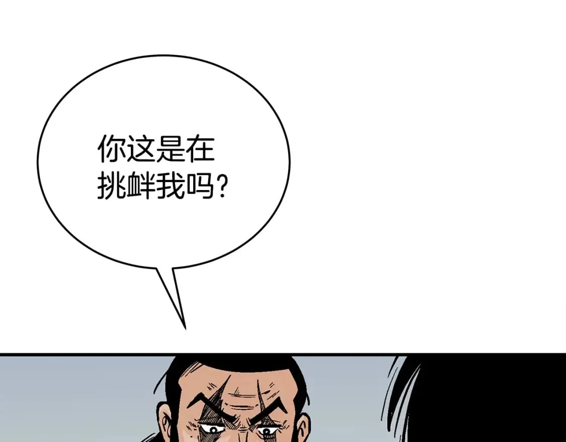 第127话 吃我钢铁钛合金直男一记超级无敌大笔斗！！！ 第61页