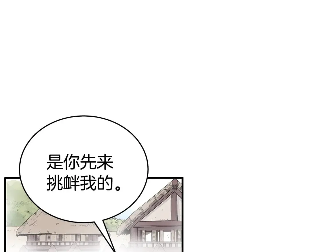 第127话 吃我钢铁钛合金直男一记超级无敌大笔斗！！！ 第63页