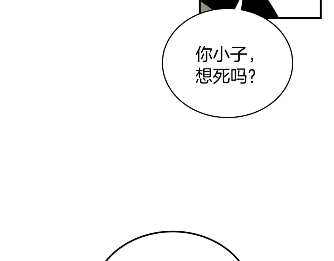 第127话 吃我钢铁钛合金直男一记超级无敌大笔斗！！！ 第65页