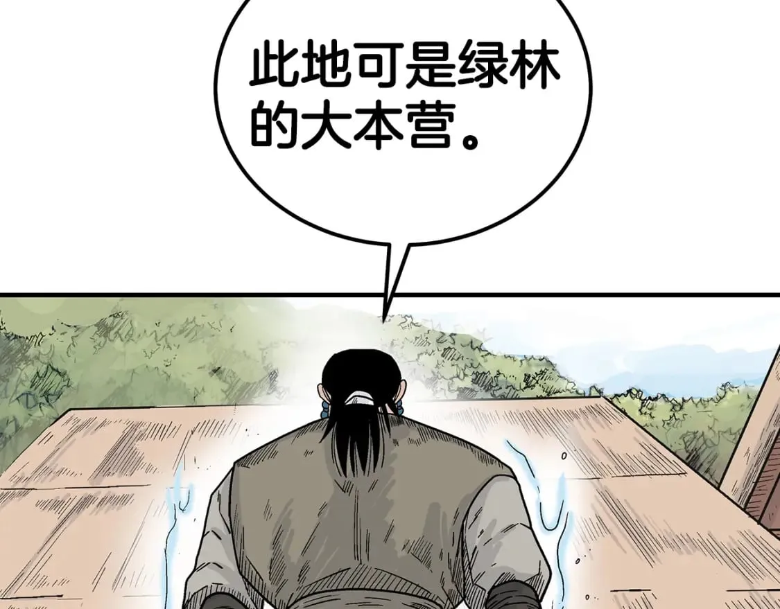 第127话 吃我钢铁钛合金直男一记超级无敌大笔斗！！！ 第66页