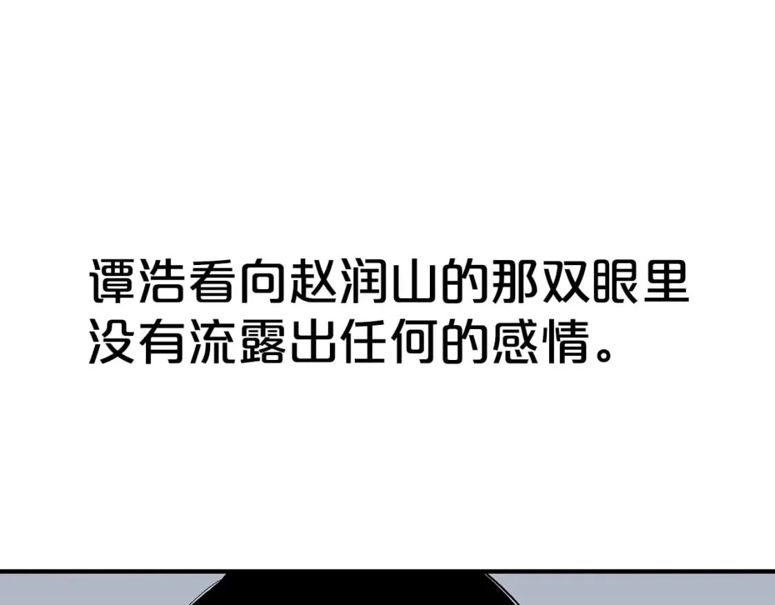 第127话 吃我钢铁钛合金直男一记超级无敌大笔斗！！！ 第68页