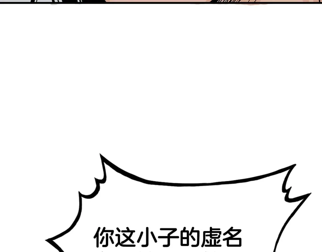 第127话 吃我钢铁钛合金直男一记超级无敌大笔斗！！！ 第74页