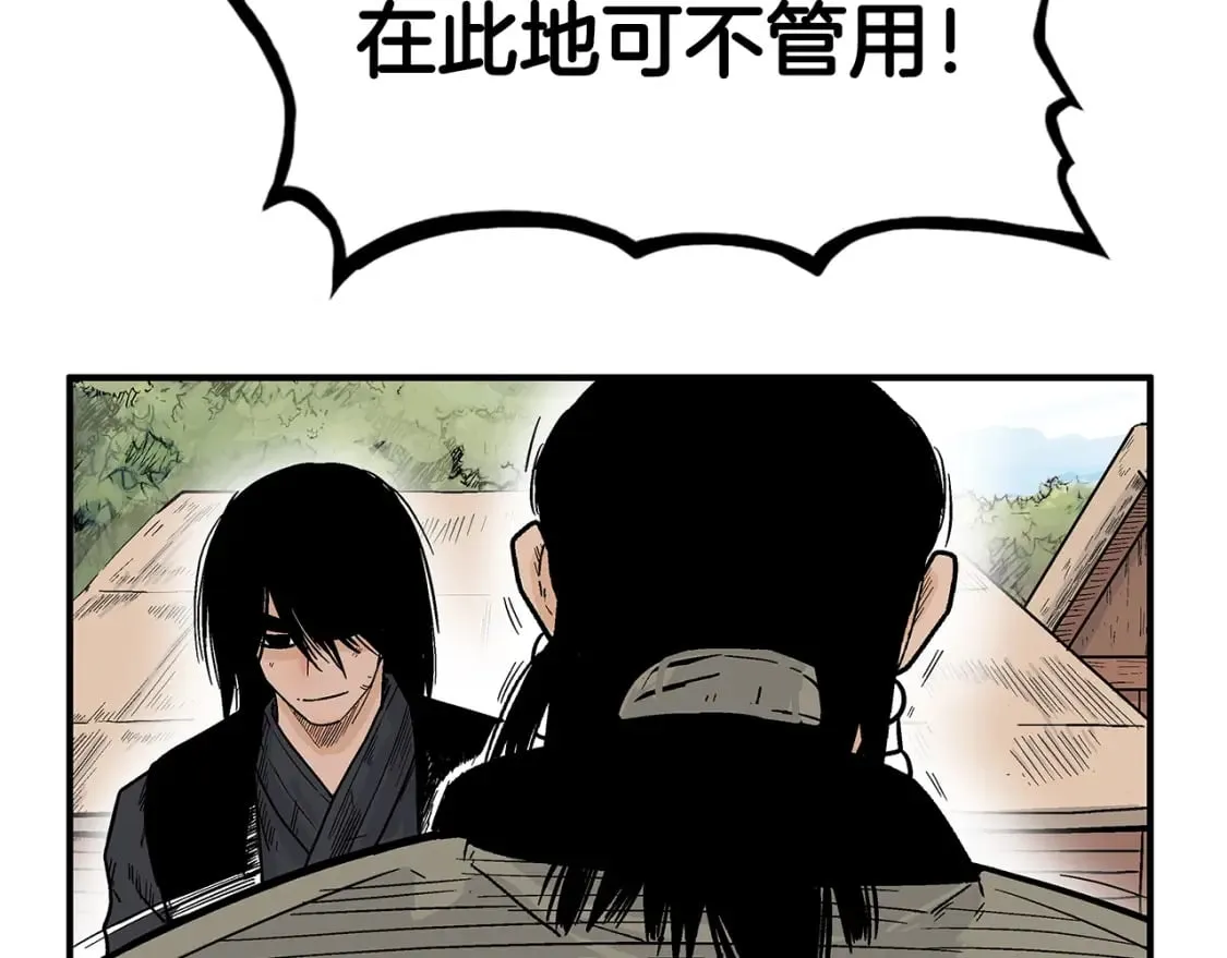 第127话 吃我钢铁钛合金直男一记超级无敌大笔斗！！！ 第75页