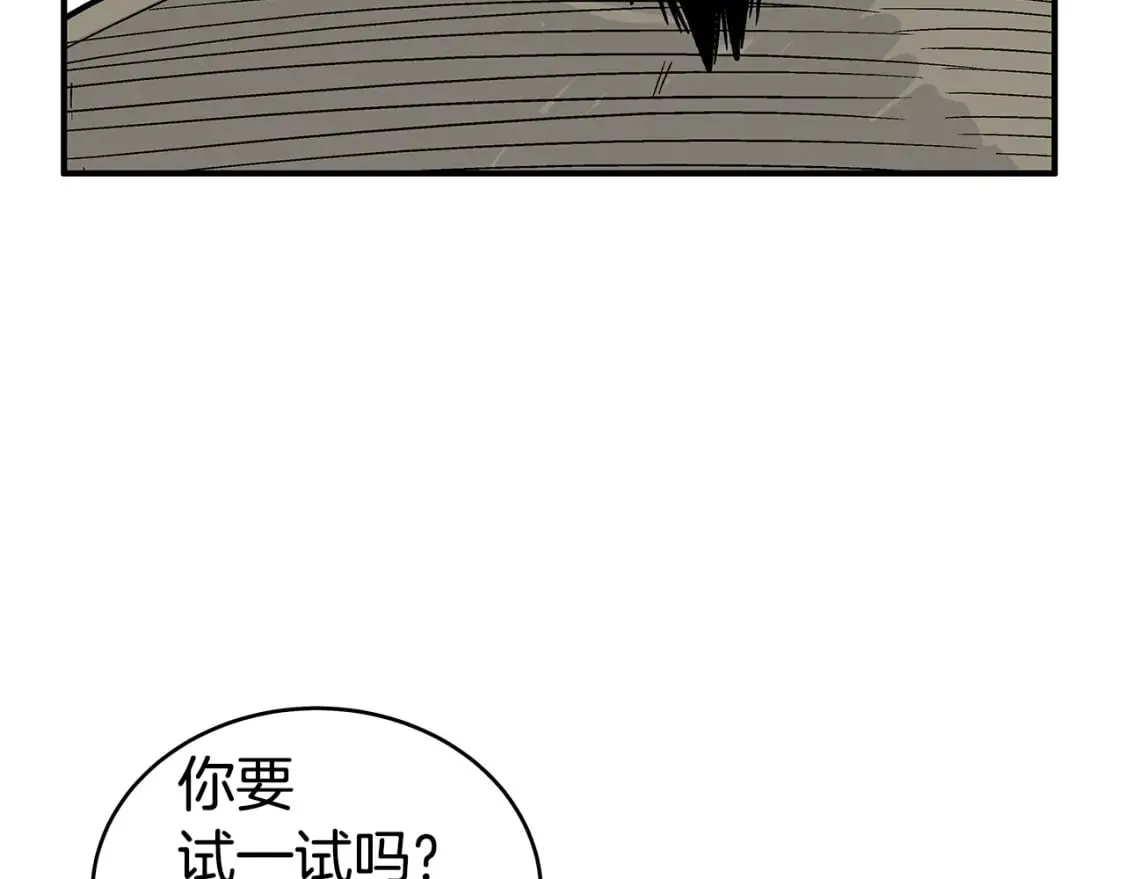 第127话 吃我钢铁钛合金直男一记超级无敌大笔斗！！！ 第76页