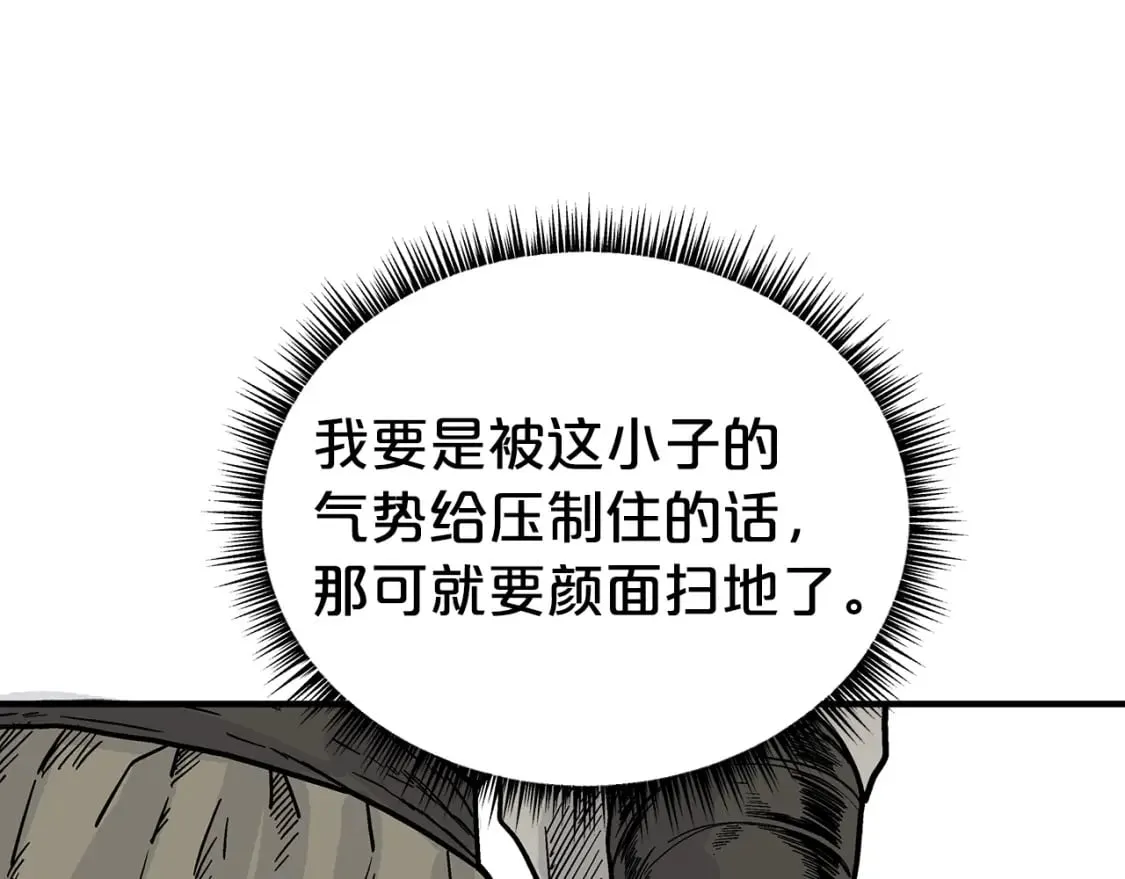 第127话 吃我钢铁钛合金直男一记超级无敌大笔斗！！！ 第80页