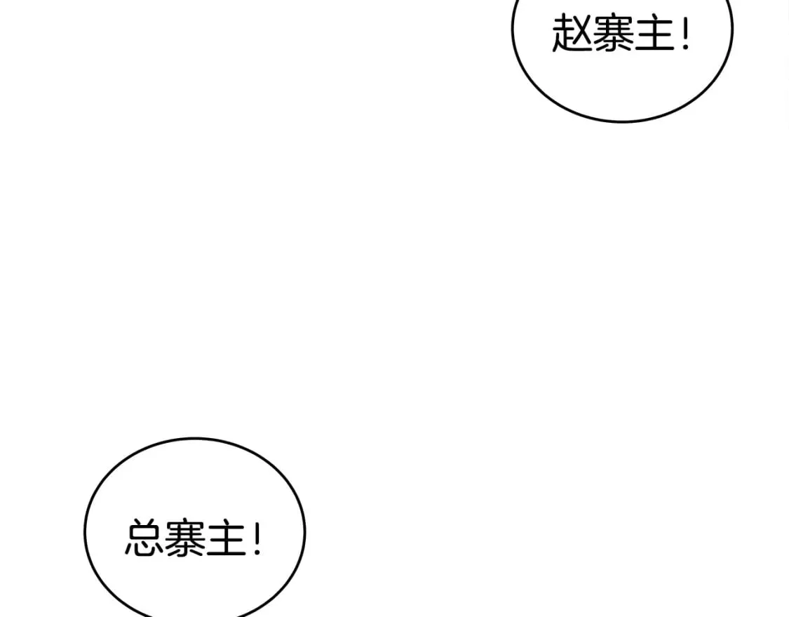 第127话 吃我钢铁钛合金直男一记超级无敌大笔斗！！！ 第82页