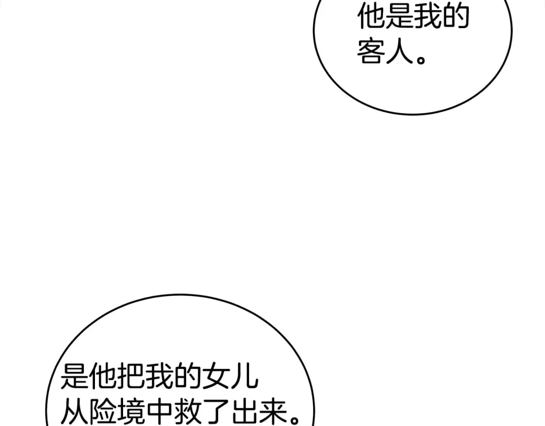 第127话 吃我钢铁钛合金直男一记超级无敌大笔斗！！！ 第84页