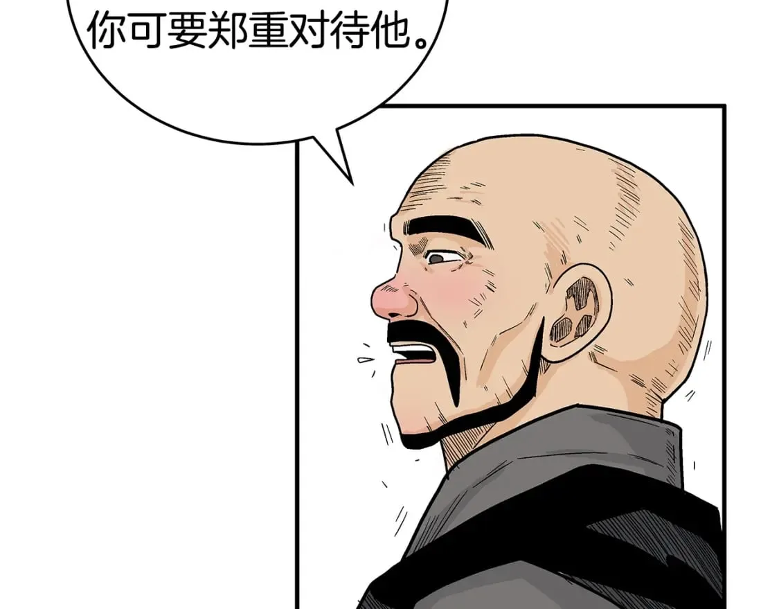 第127话 吃我钢铁钛合金直男一记超级无敌大笔斗！！！ 第85页