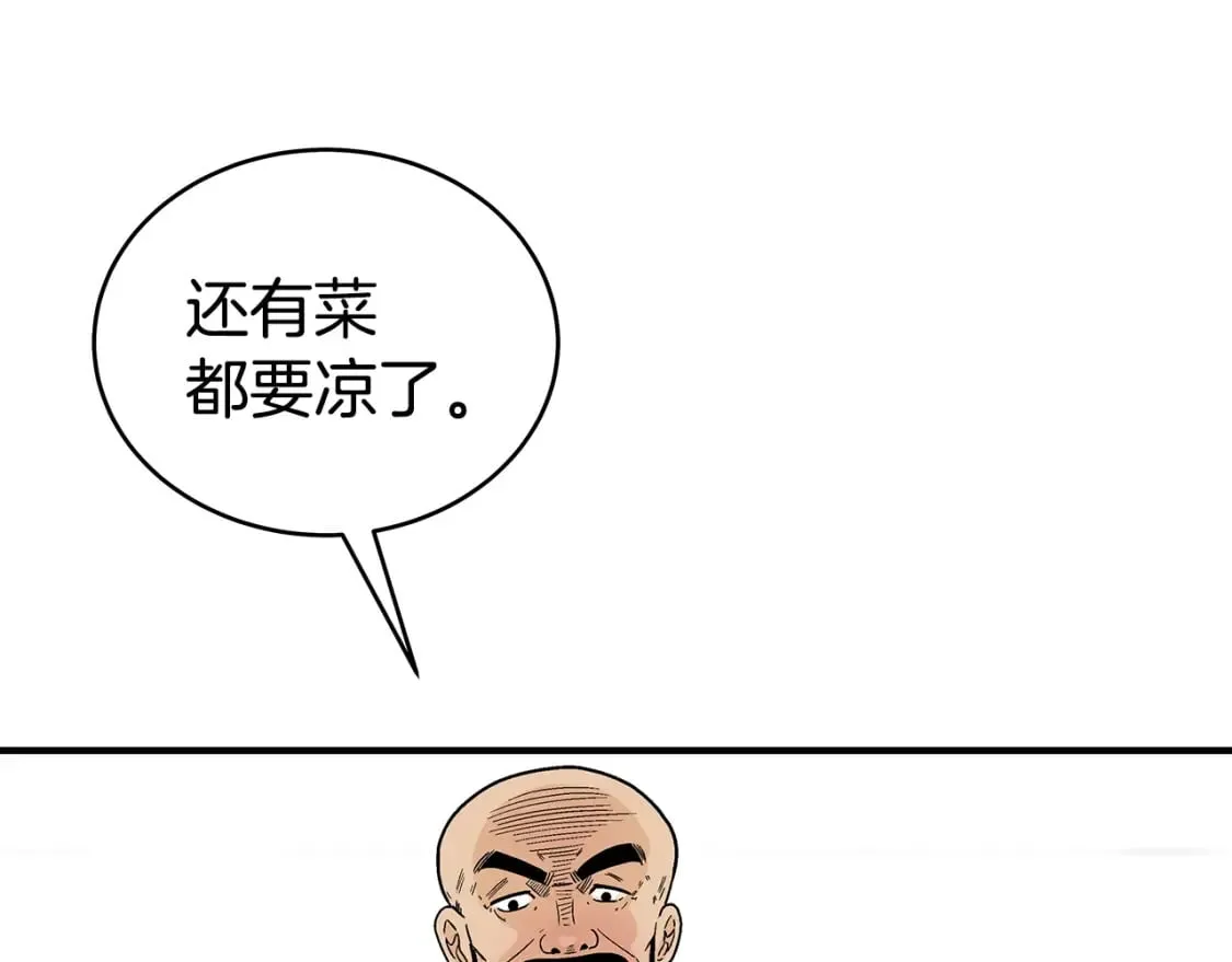 第127话 吃我钢铁钛合金直男一记超级无敌大笔斗！！！ 第87页