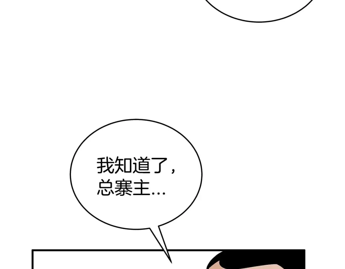 第127话 吃我钢铁钛合金直男一记超级无敌大笔斗！！！ 第89页