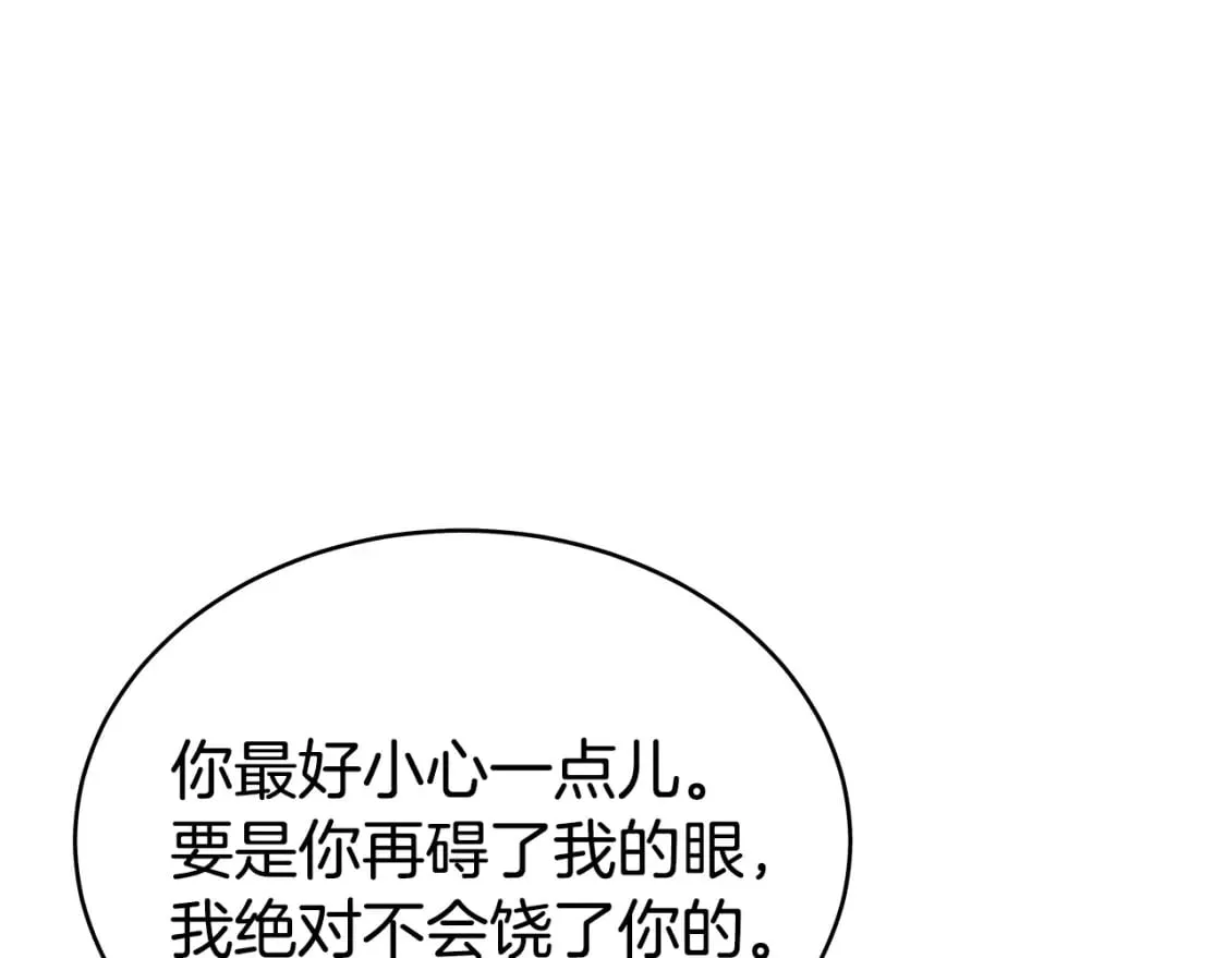 第127话 吃我钢铁钛合金直男一记超级无敌大笔斗！！！ 第91页