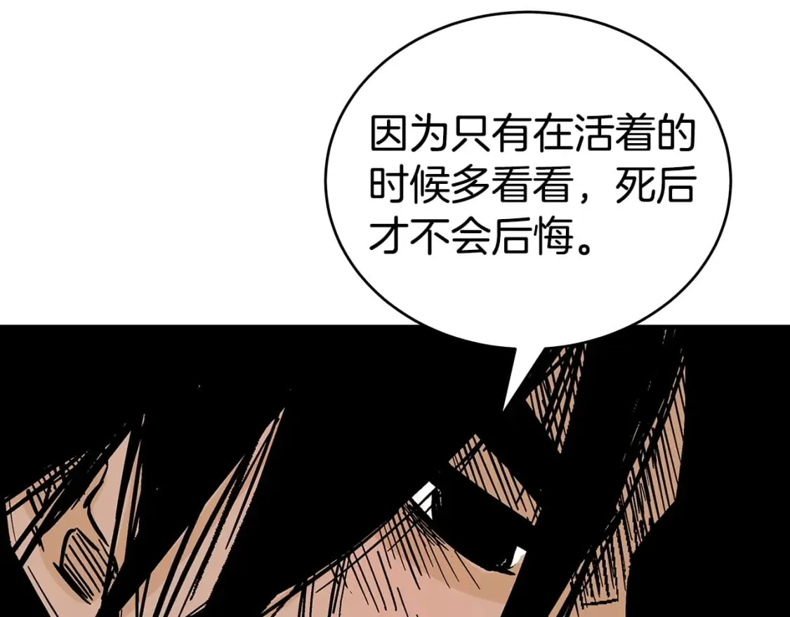 第127话 吃我钢铁钛合金直男一记超级无敌大笔斗！！！ 第96页