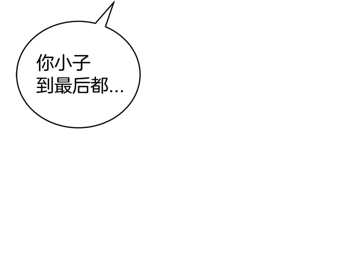 第127话 吃我钢铁钛合金直男一记超级无敌大笔斗！！！ 第98页