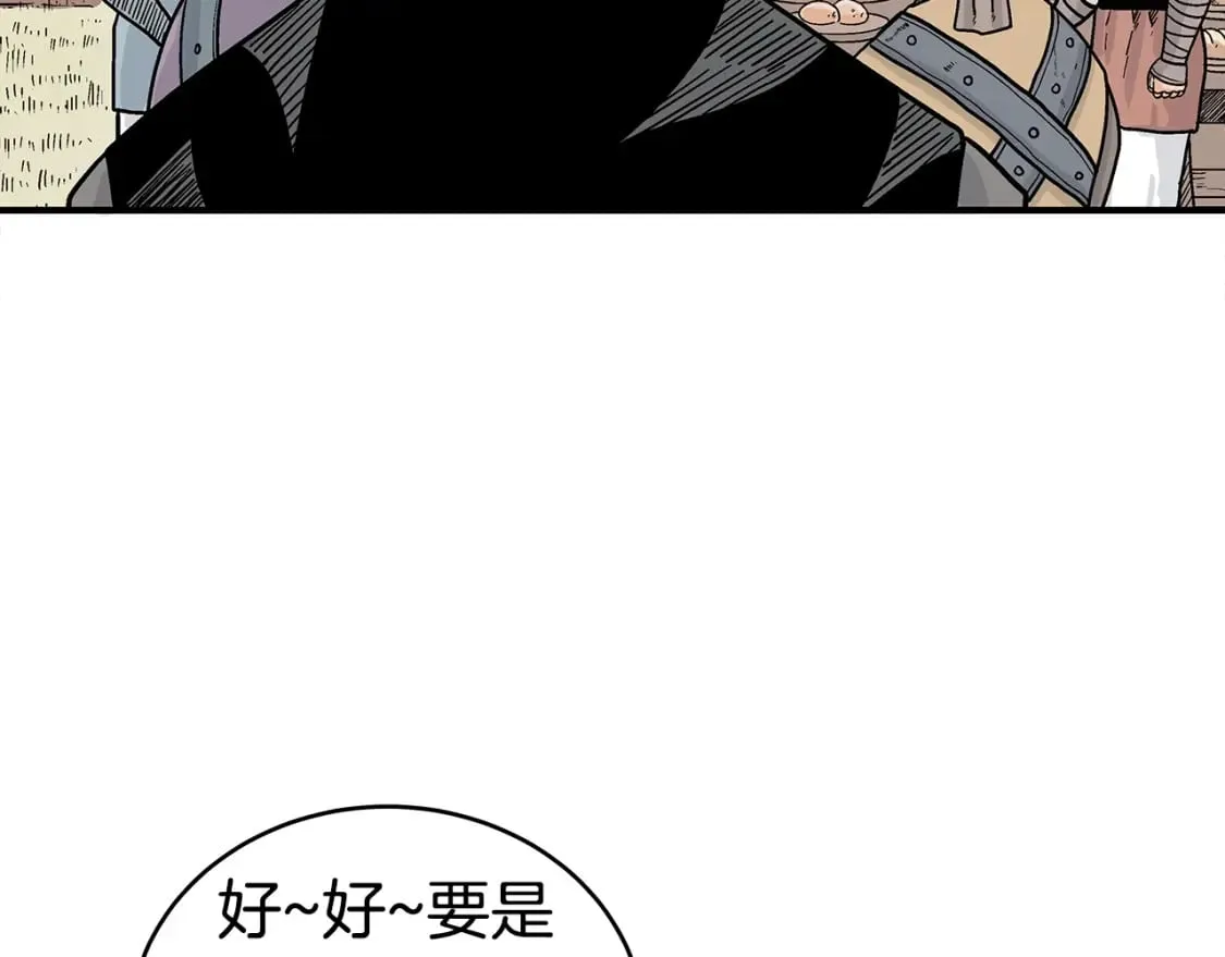 第127话 吃我钢铁钛合金直男一记超级无敌大笔斗！！！ 第106页
