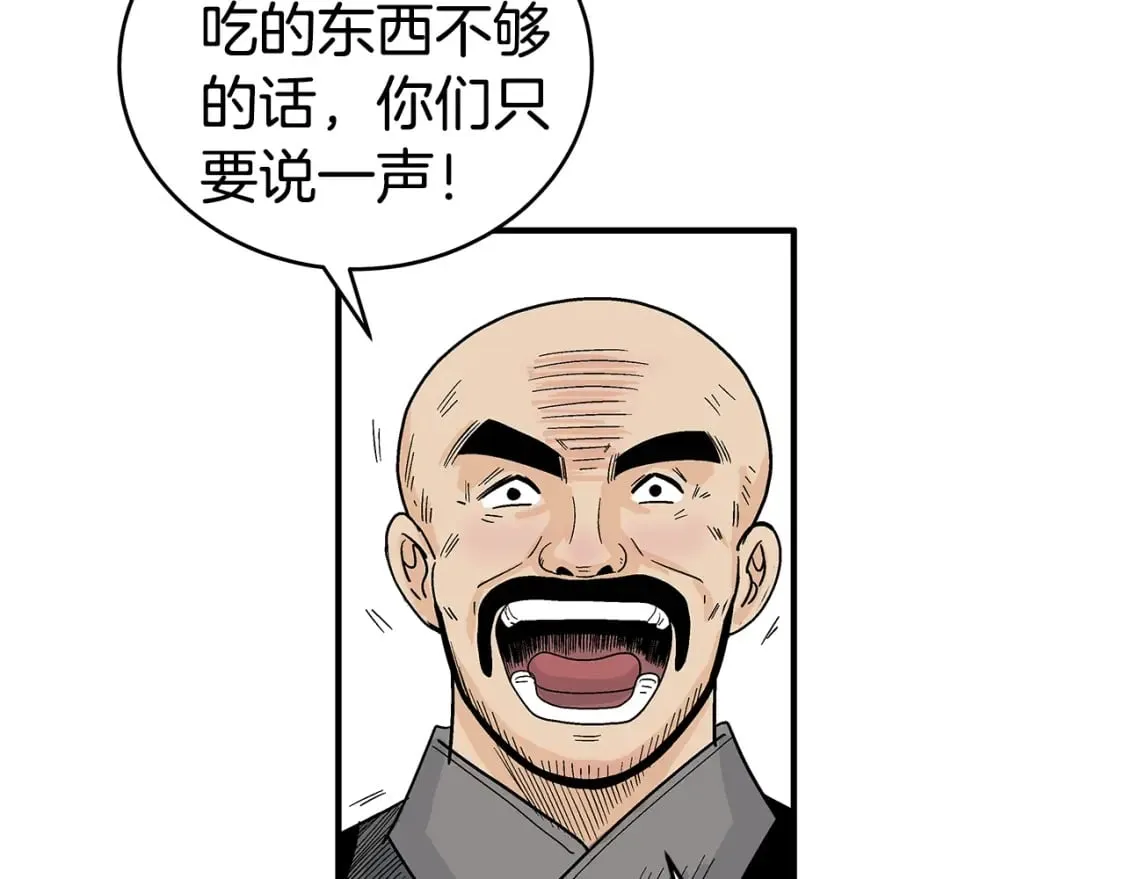 第127话 吃我钢铁钛合金直男一记超级无敌大笔斗！！！ 第107页