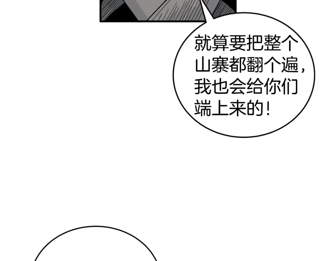 第127话 吃我钢铁钛合金直男一记超级无敌大笔斗！！！ 第108页