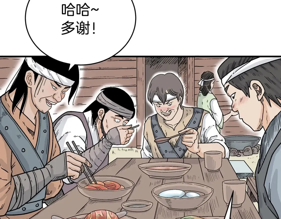 第127话 吃我钢铁钛合金直男一记超级无敌大笔斗！！！ 第109页