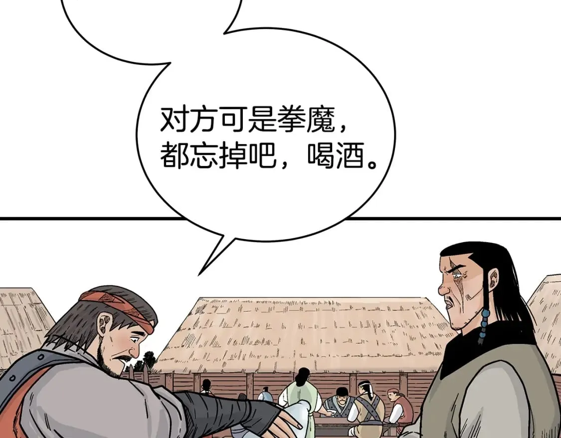 第127话 吃我钢铁钛合金直男一记超级无敌大笔斗！！！ 第111页
