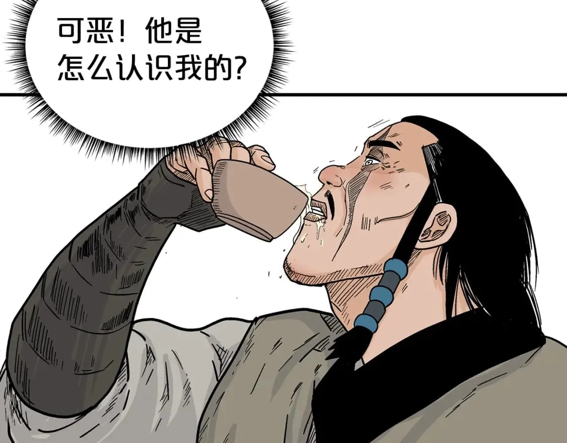 第127话 吃我钢铁钛合金直男一记超级无敌大笔斗！！！ 第113页
