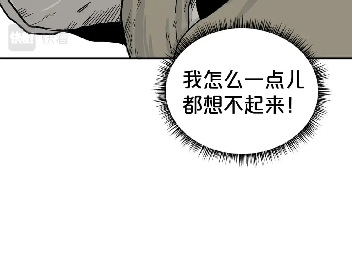 第127话 吃我钢铁钛合金直男一记超级无敌大笔斗！！！ 第114页