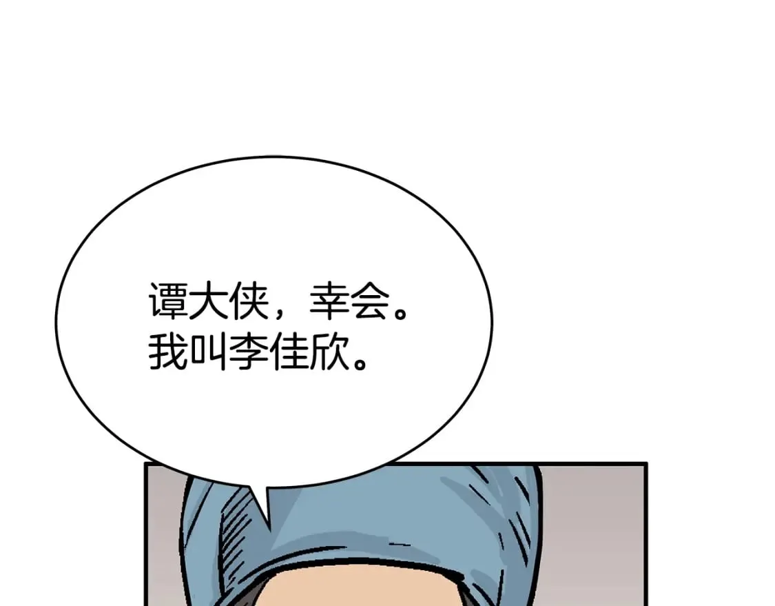 第127话 吃我钢铁钛合金直男一记超级无敌大笔斗！！！ 第117页