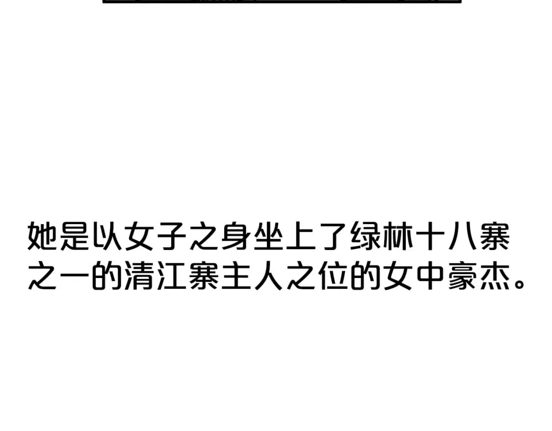 第127话 吃我钢铁钛合金直男一记超级无敌大笔斗！！！ 第119页