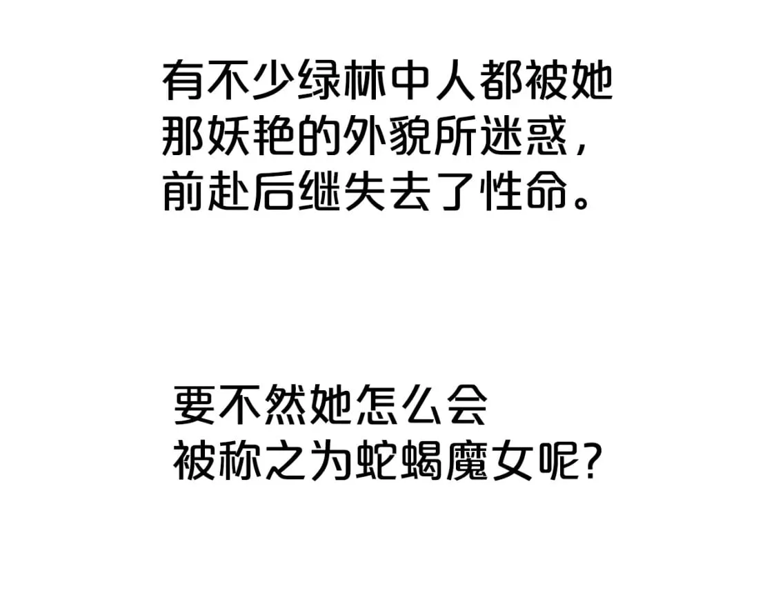 第127话 吃我钢铁钛合金直男一记超级无敌大笔斗！！！ 第120页