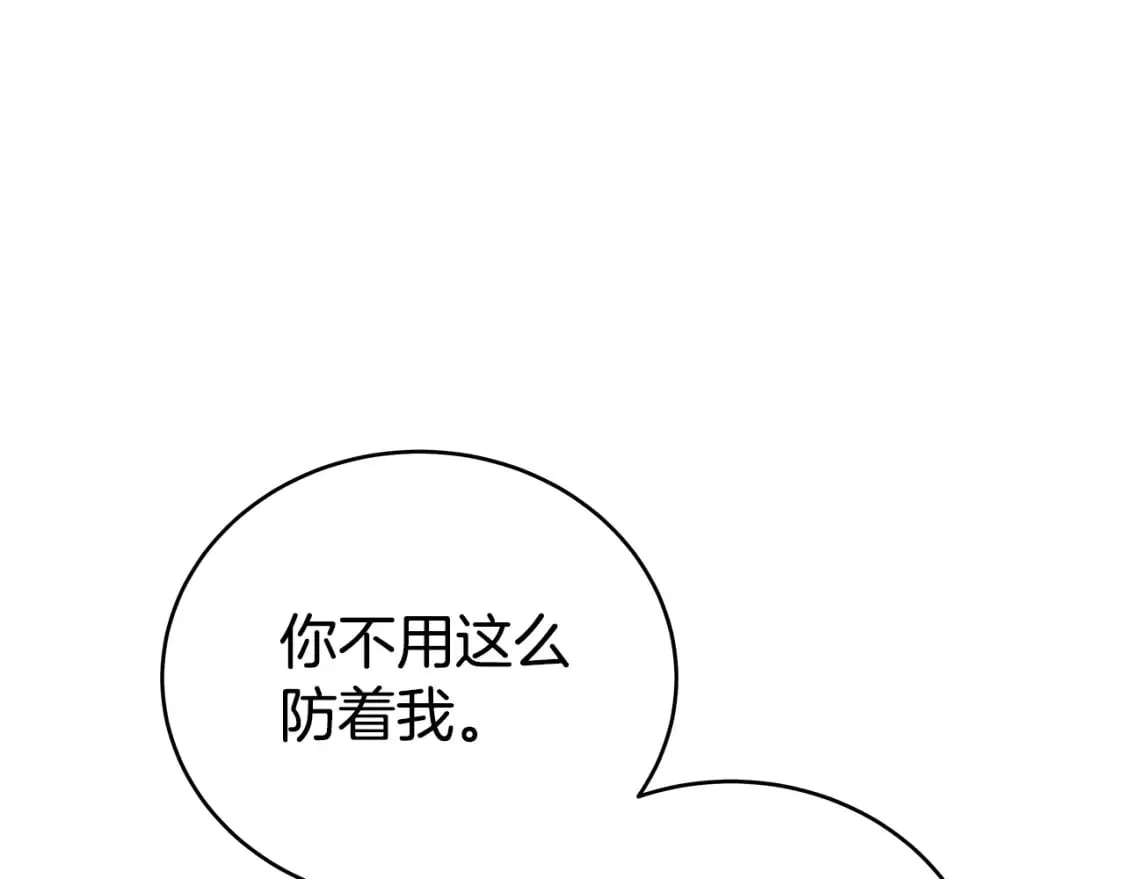 第127话 吃我钢铁钛合金直男一记超级无敌大笔斗！！！ 第123页